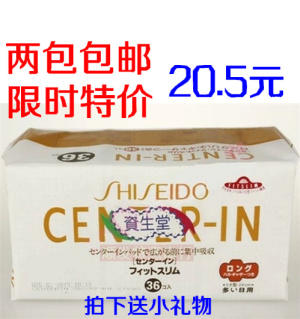 日本进口 资生堂卫生巾36片 顶级丝薄干爽网面日用36*24cm