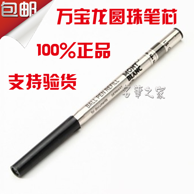 

Для ядра Montblanc BALL PEN REFILL