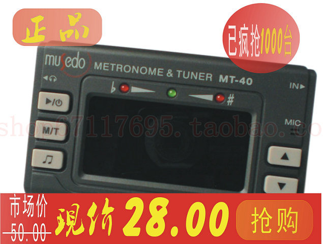 

Тюнер Little Angel Musedo MT-40