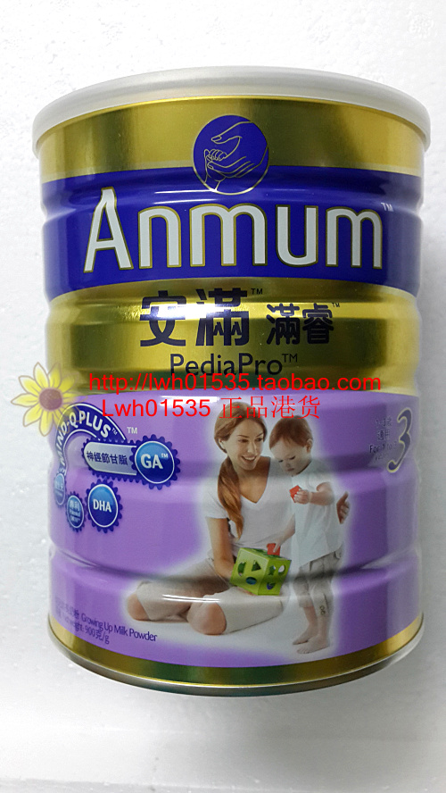 

Anmum 900G