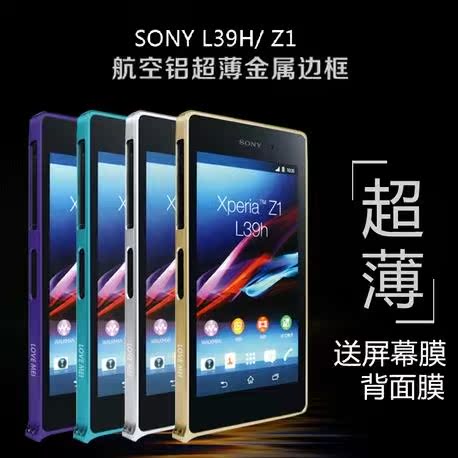 

Чехлы, Накладки для телефонов, КПК Baden Sony Z1 L39H Z1 Xperia