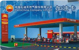

China National Petroleum 9.70