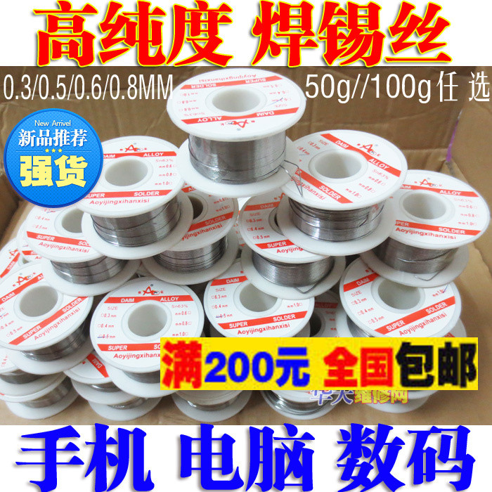 

Канифоль 0.5/0.6/0.8mm 63% 50/100G