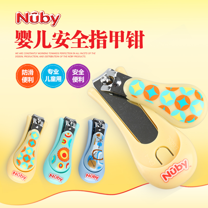 

кусачки для ногтей Nubi Nuby