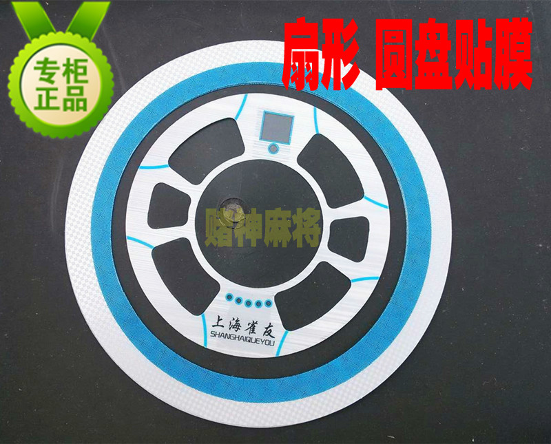 

Аксессуары для игры в маджонг