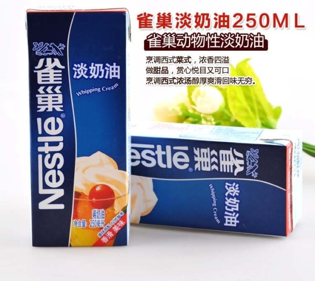 

Крем Nestle light cream 250ml