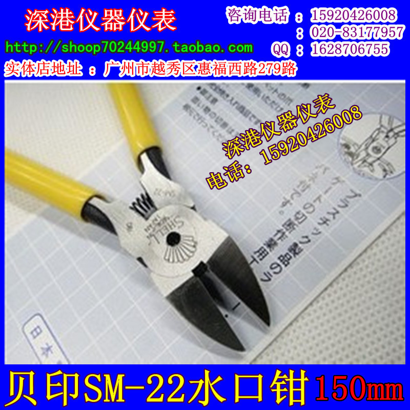 

Пластиковые щипцы Tony and india SM-22 150mm