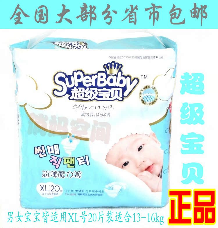 

Подгузники Super Baby XL 20 13-16kg