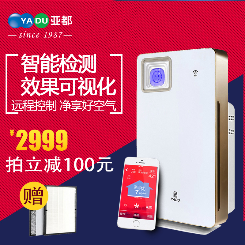 

Очиститель воздуха YADU kjf2901wifi 2901WIFI