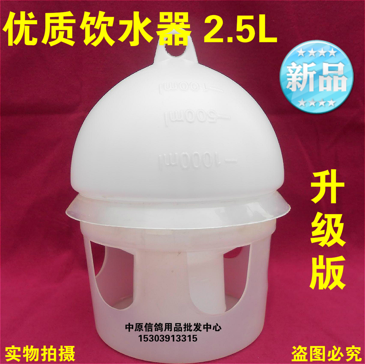 

Другие Pigeon drinker 2.5L