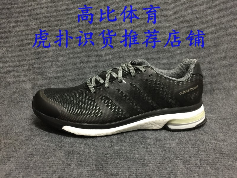 

Кроссовки Adidas Adistar Boost 3M B26643