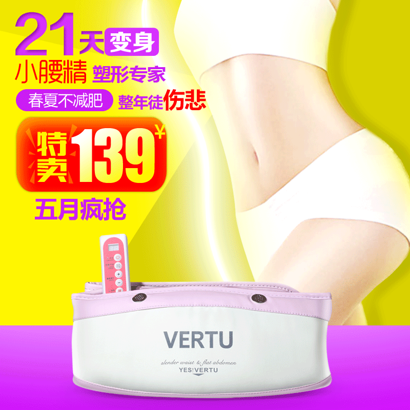 

Вибропояс VERTU