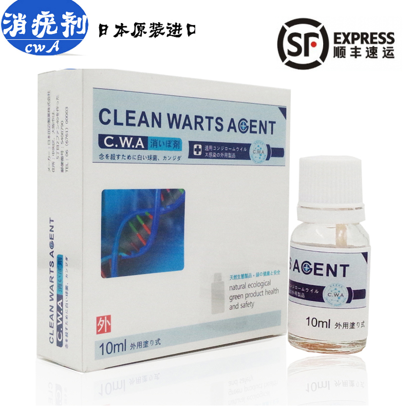 

Eliminating warts agent