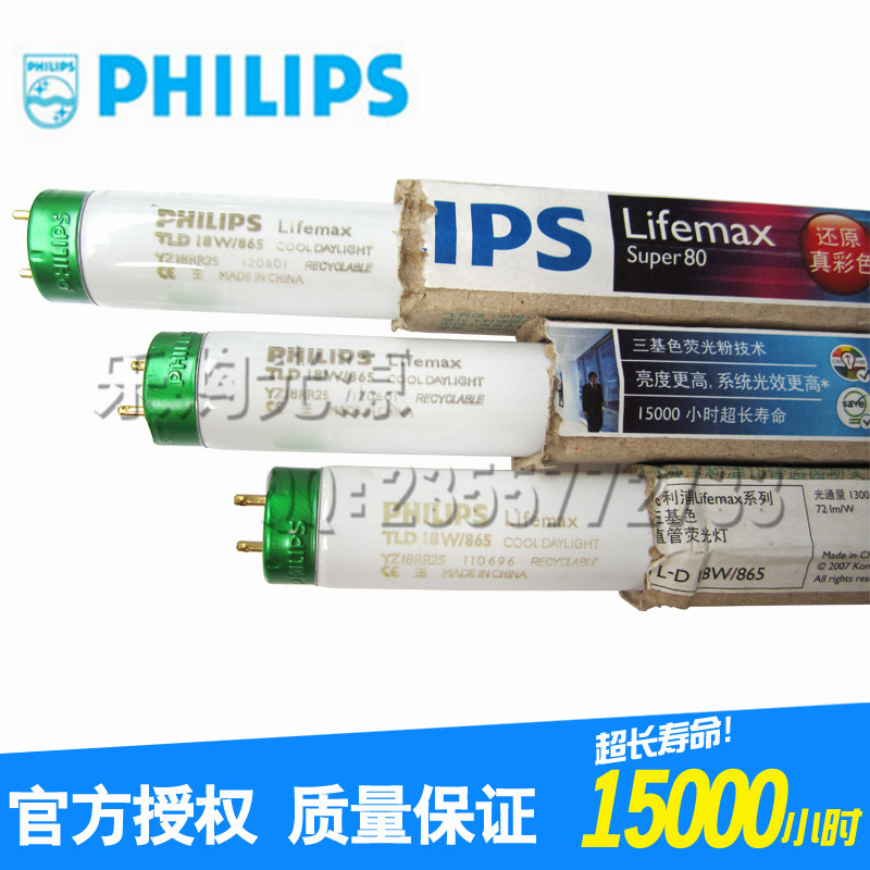 

Линейная люминесцентная лампа Philips TLD 18W/865/840/830 T8