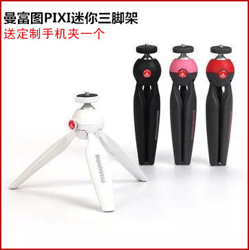 

штатив Manfrotto PIXI MTPIXI-B