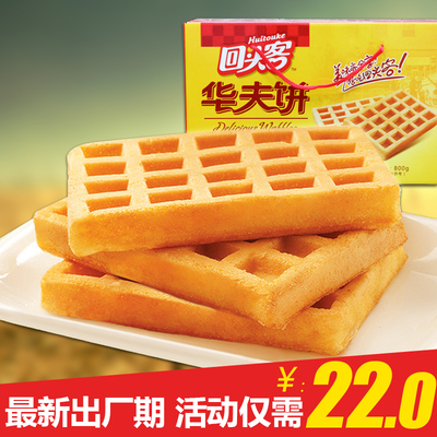 回头客华夫饼800g代餐饼干