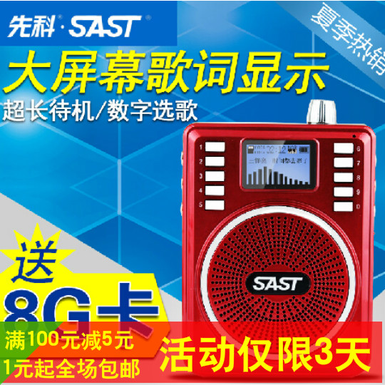 

Мини-колонки SAST MP3