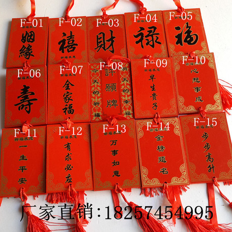 爱逛街为您找到姻缘牌相关的宝贝,您可以在下面的板块中挑选喜欢的