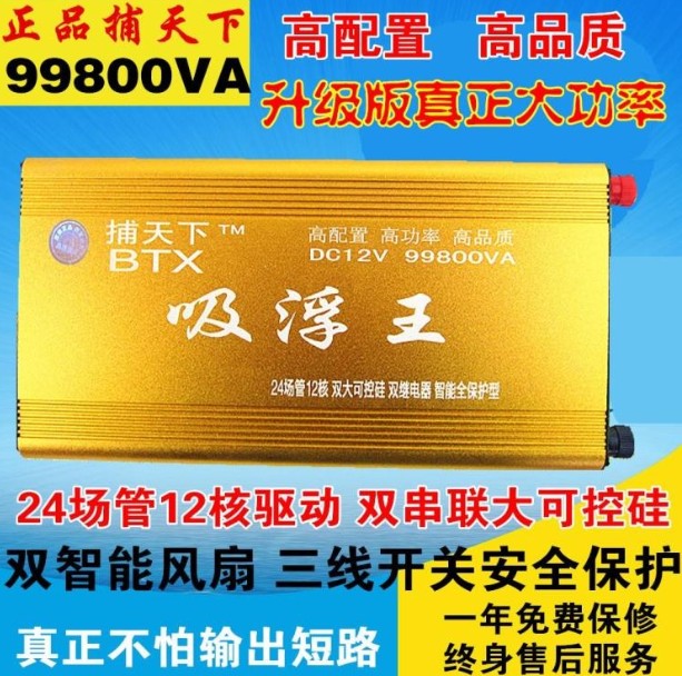 

Инвертор Fu Wang BTX199800 24