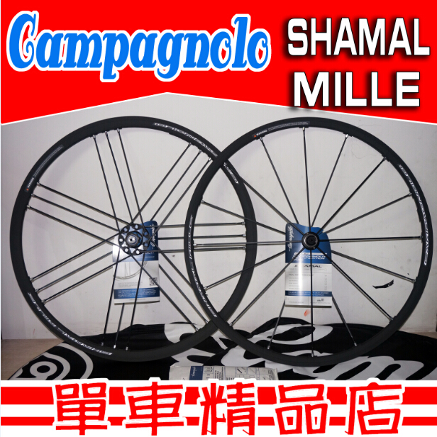 

Велосипедные колеса 2015 Campagnolo Shamal Mille R0 Nite