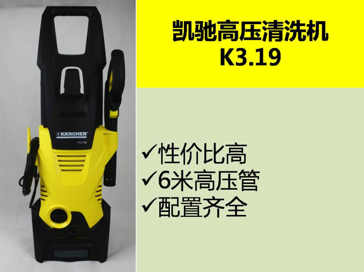 

Автомойка Karcher K3.19