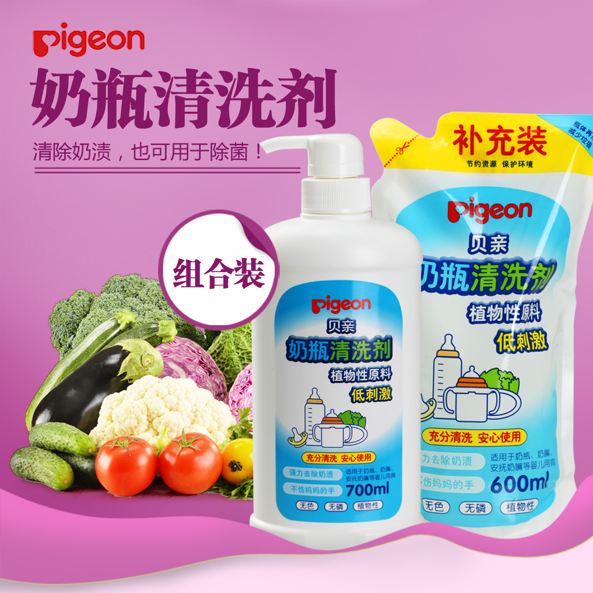 

Pigeon PL71 (700ml+600ml)