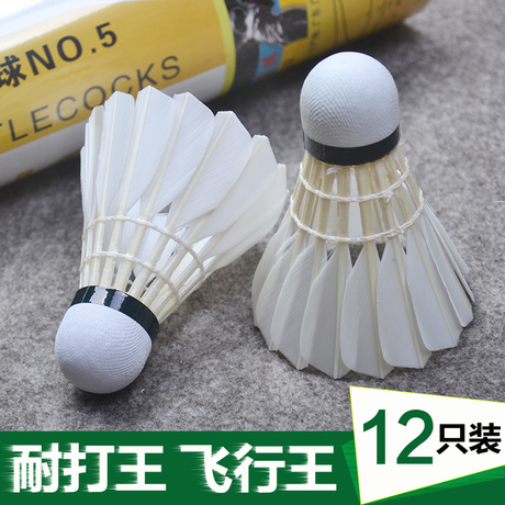 爱逛街为您找到正品羽毛球相关的宝贝,您可以在下面的板块中挑选喜欢