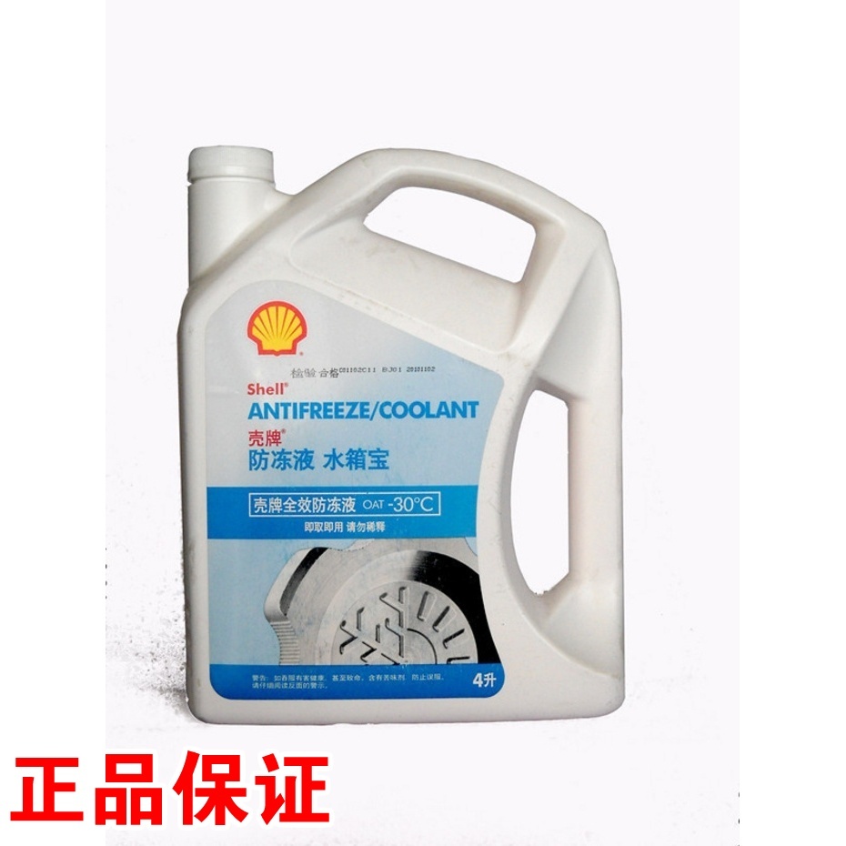 

Антифриз Shell -30 4L