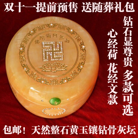 天然米黄玉汉白骨灰盒玉石包邮骨灰罐骨灰坛骨灰桶地藏王基督佛教