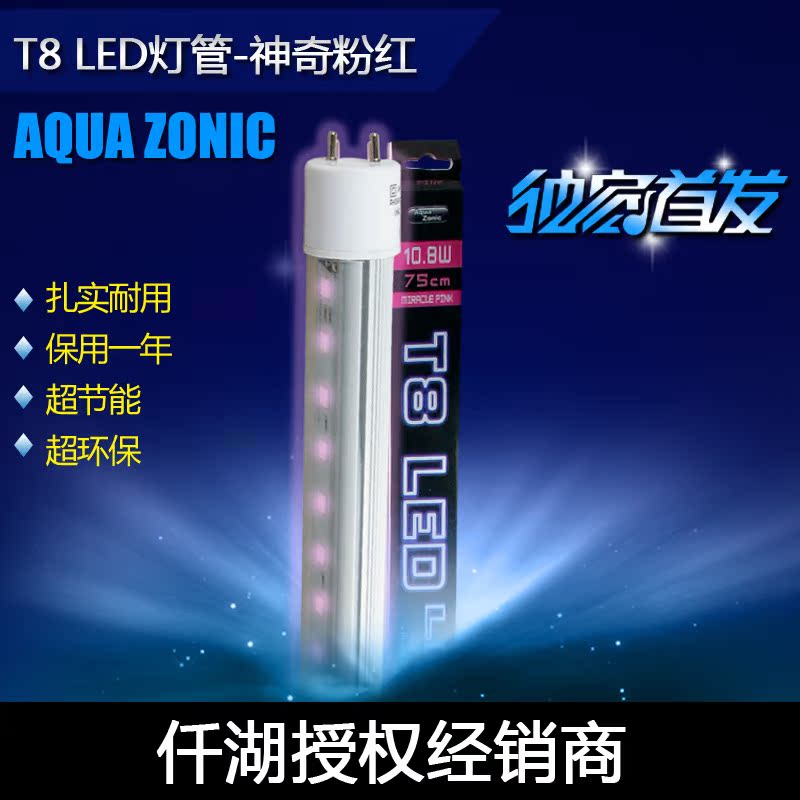 

Осветительное оборудование для аквариума Aqua zonic lt282 T8 LED