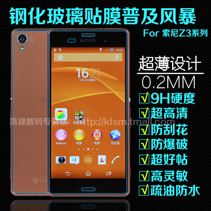 

Защитная пленка для мобильных телефонов Forenza Xperia Z3 L55T/U D6653 D6633 D6603
