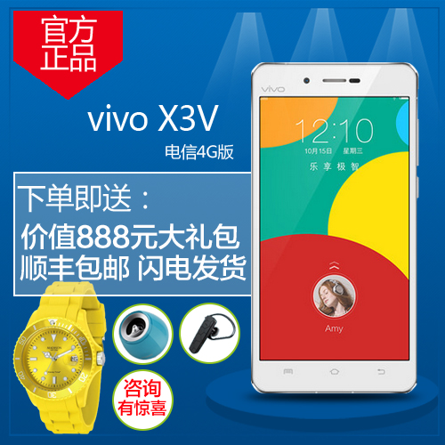 

Мобильный телефон VIVO X3V Vivox3v X3t 4G
