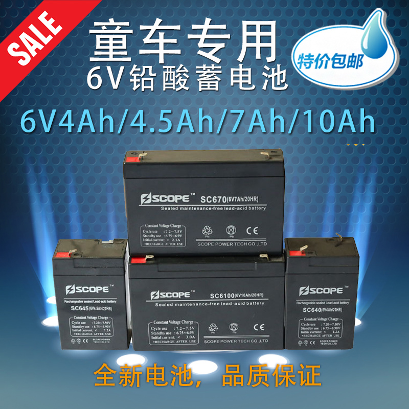 

Запчасти для детского транспорта Scope 6v4ah/6v4.5ah/6v7ah/6v10ah