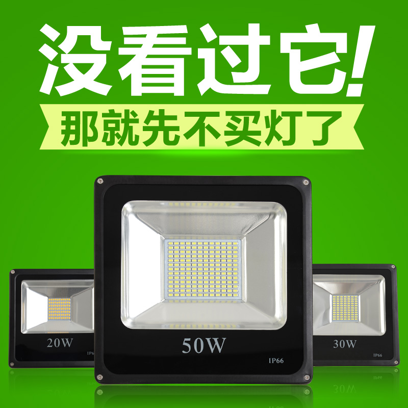 

Наружное освещение Samvol Led 50W10W20W30W