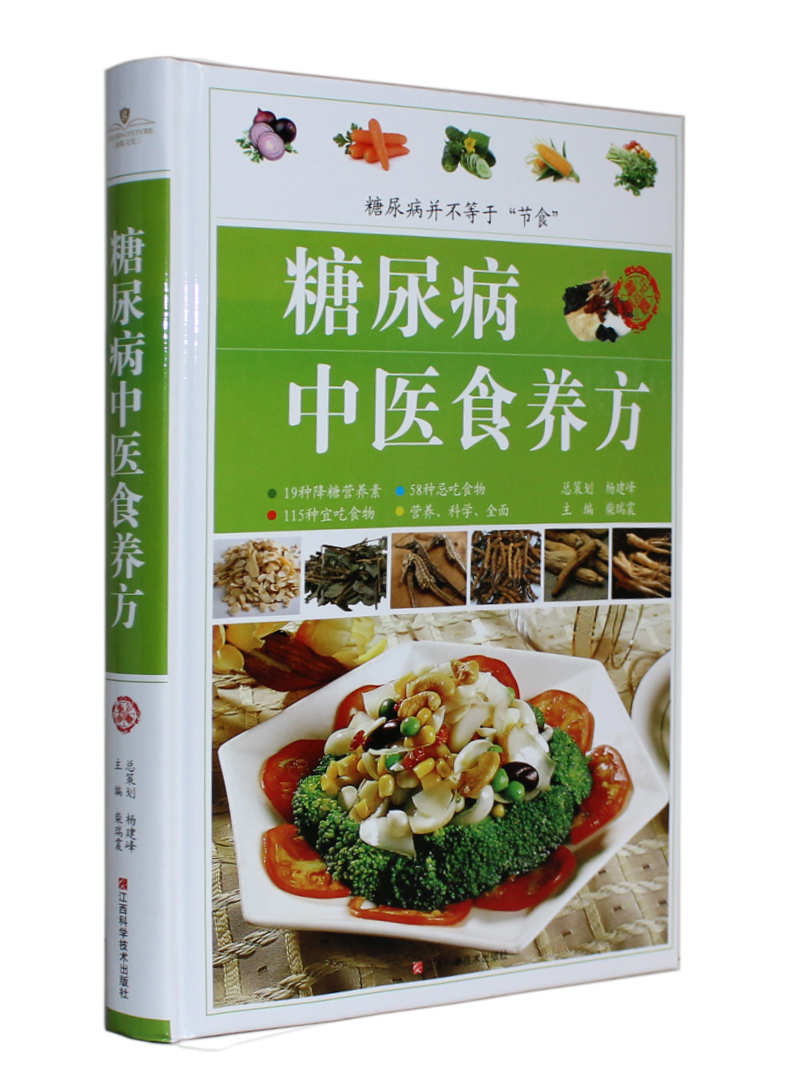 

Традиционная китайская медицина