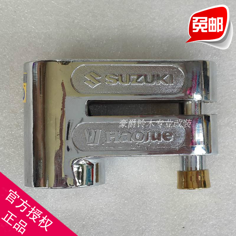 

Мото замок Haojue Suzuki gold Atom GW250 16