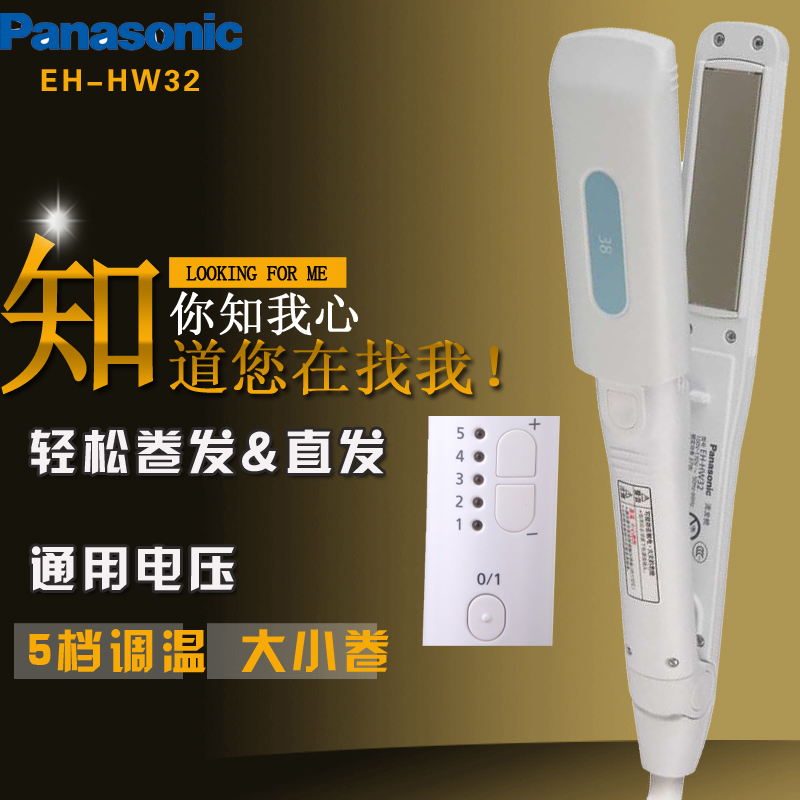 

Утюжок для выпрямления волос Panasonic EH-HW32-W