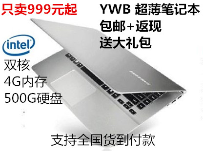 

ноутбук Ywb 14
