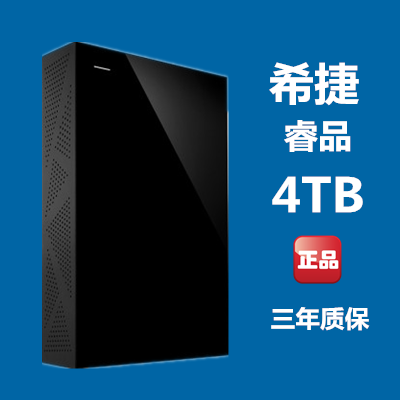 

Съемный жесткий диск Seagate 4T 3.5 USB3.0 4TB