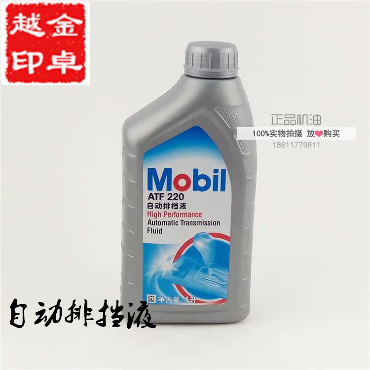 

Mobil ATF220