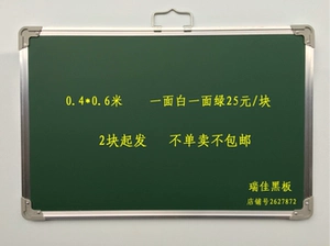 Маленькая доска для подготовки к урокам в школе, белая с одной стороны и зеленая с другой, 40x60 см, 25 юаней/шт.