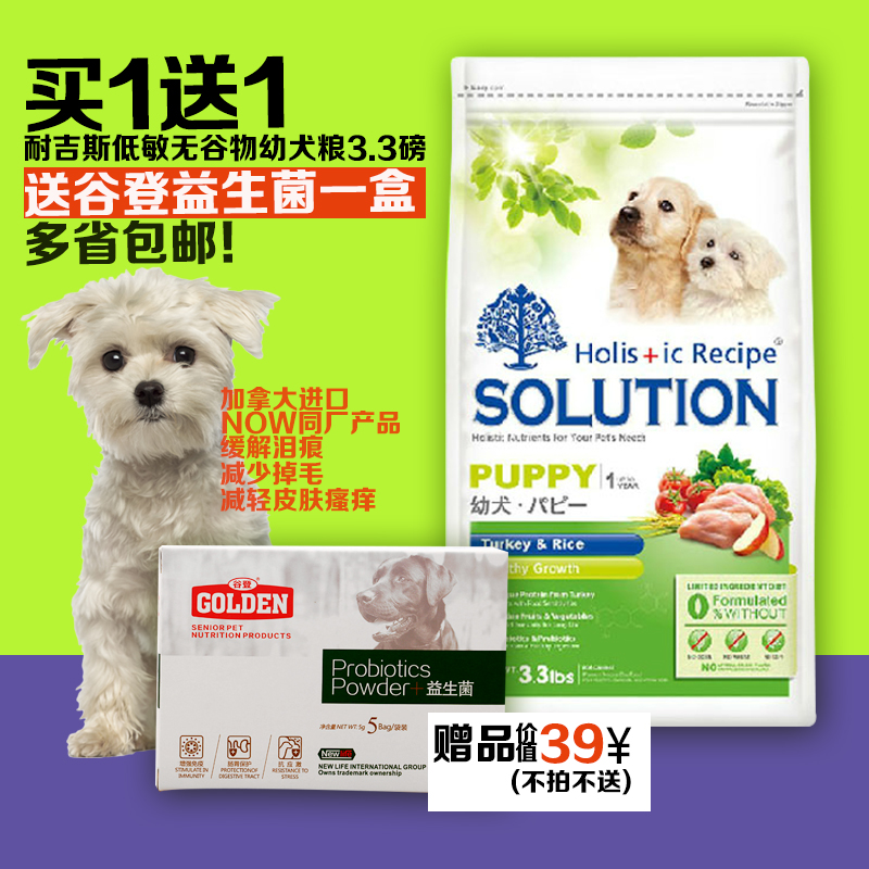 

корм для собак The Kyrgyz Solution 3.3