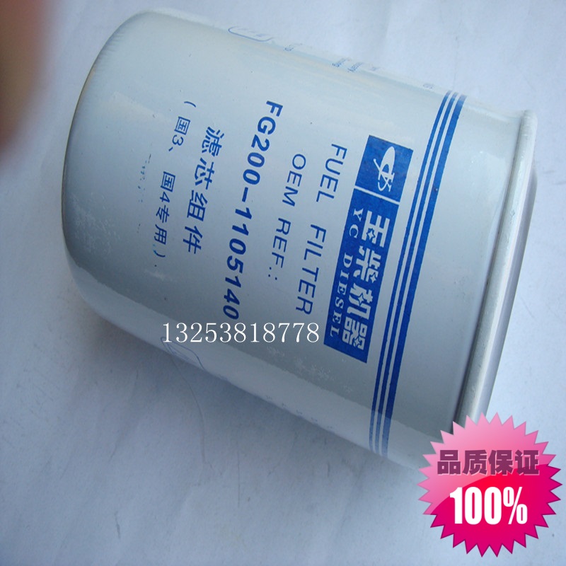 

Топливный фильтр Other brands FG200-1105140 F0022 YCX-6607 FG100-1105140A