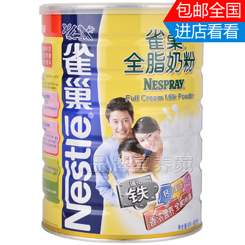 

Nestle 900g