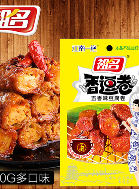 【卷豆腐卷】_祖名豆腐卷图片_价格_搭配分享 - 爱逛街