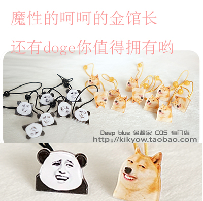 taobao agent Golden Museum Doge magic expression hair rope hair ring head jewelry pit base friends gift gifts