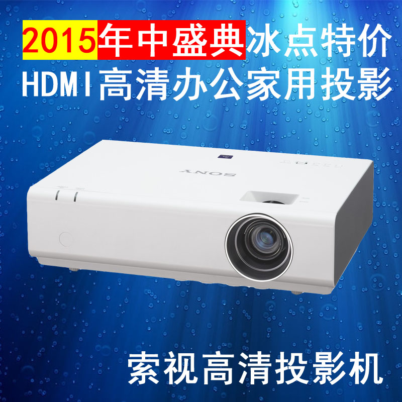 

Проектор Sony VPL-EX222 HDMI