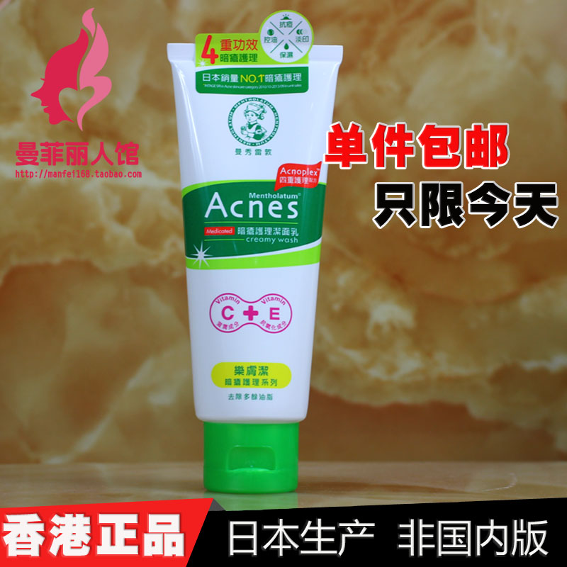 

Mentholatum