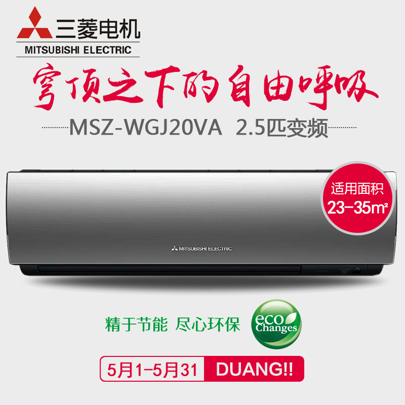 

Кондиционер 2.5P Mitsubishi Electric/MSZ-WGJ20VA1