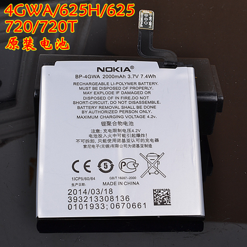 

Аккумулятор для мобильных телефонов Nokia BP-4GWA Lumia625 625H 720T 720